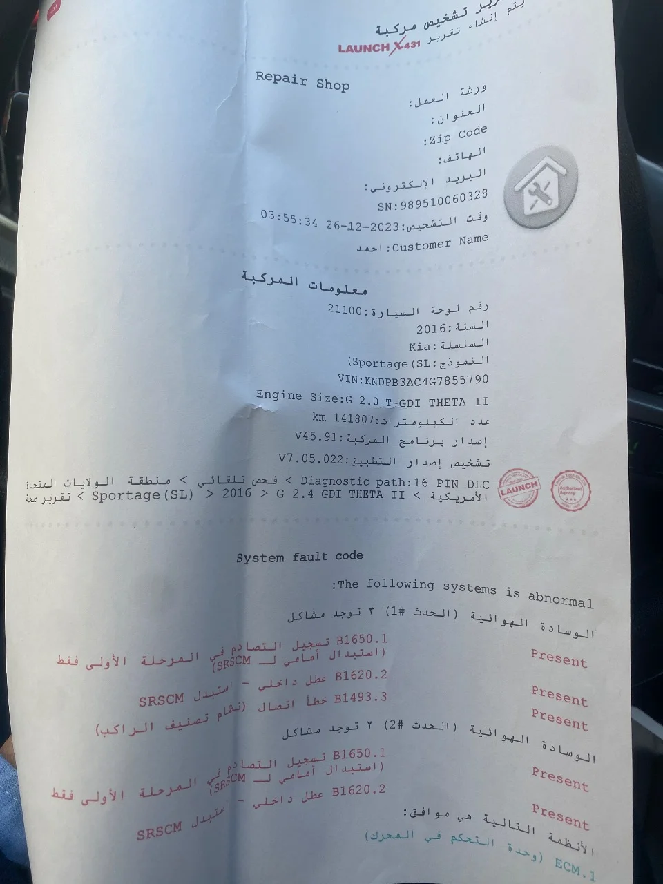 صورة السيارة رقم 5