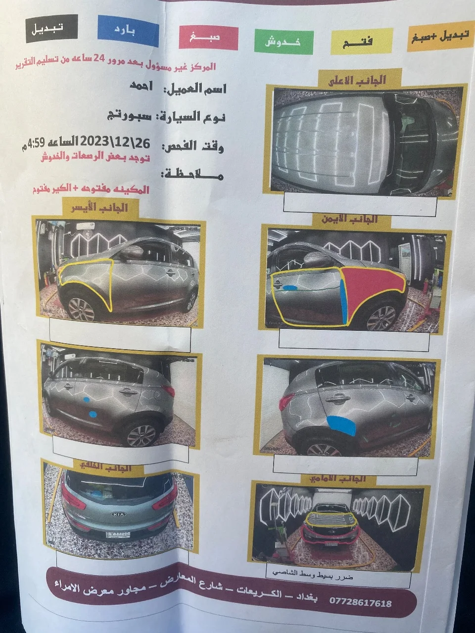 صورة السيارة رقم 6