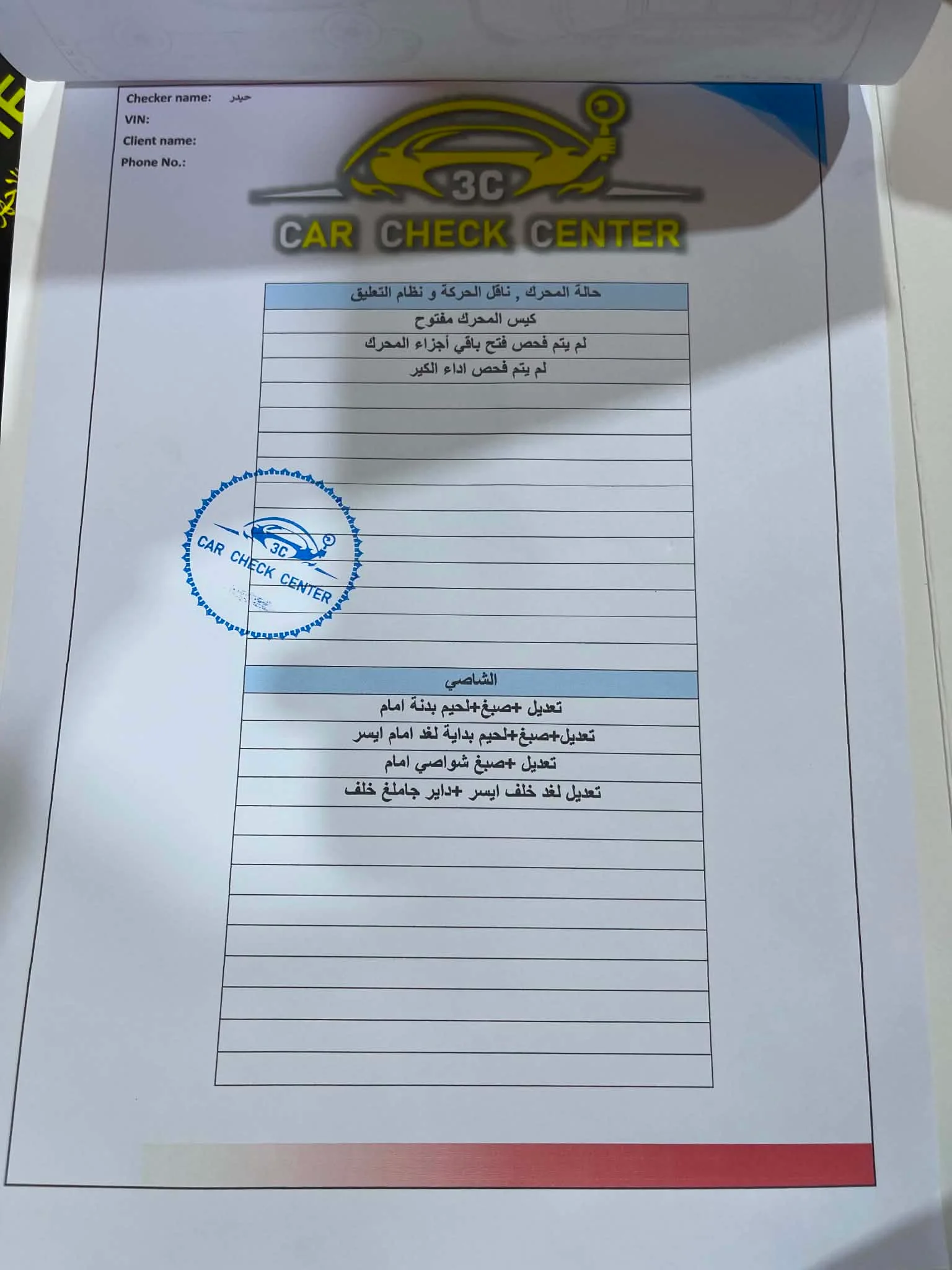 صورة الضرر رقم 2 المرفقة من البائع